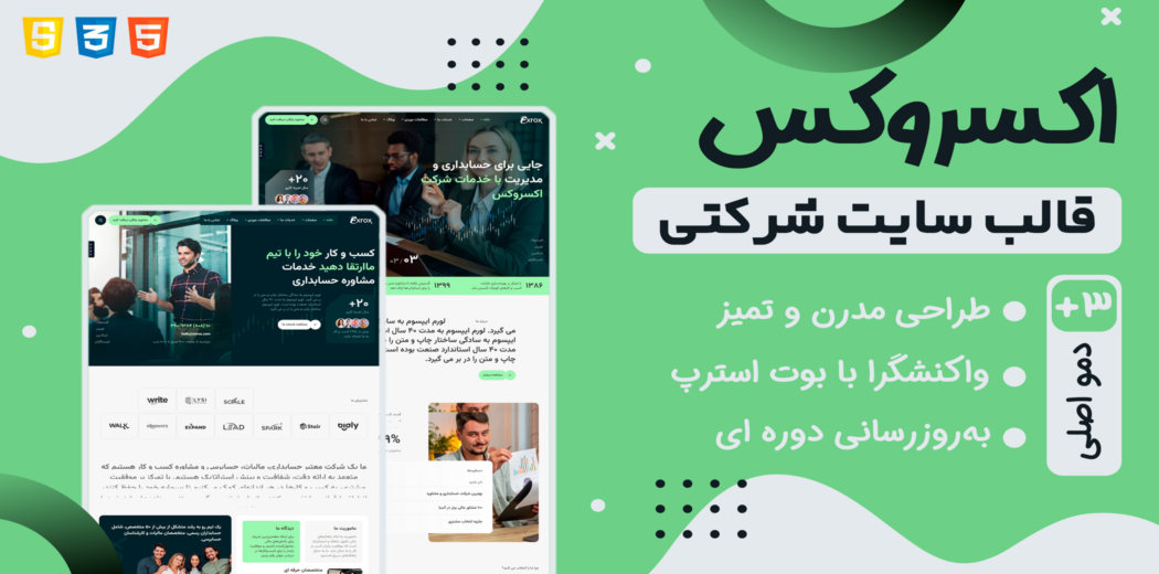 وکتور پس زمینه فانتزی