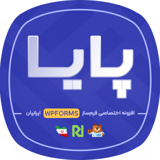 پایا؛ افزونه جانبی WPForms