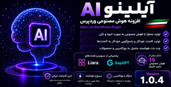 افزونه آیلینو AI؛ ابزار جامع هوش مصنوعی برای وردپرس