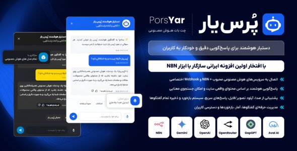 پرس‌ یار – افزونه چت‌ بات هوش مصنوعی
