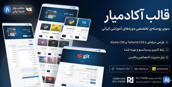 آکادمیار | قالب فروش دوره آموزشی html تمام ایرانی
