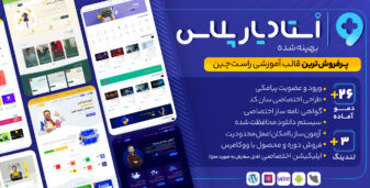 افزونه فروشگاهی ووکامرس حرفه‌ای