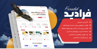 فرادید، قالب شرکتی وردپرس