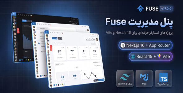 قالب مدیریت fuse NextJs – Vite | داشبورد حرفه‌ای React