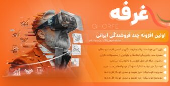 افزونه غرفه؛ سیستم چند فروشندگی برای وردپرس