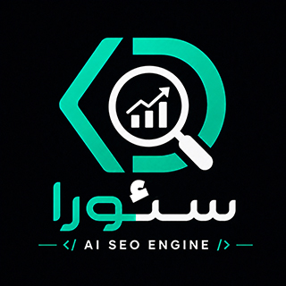 افزونه سئورا، موتور هوشمند سئوی پیشرفته با قابلیت AI