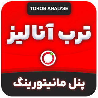 افزونه ترب آنالیز | تحلیل بازدید، سفارش و فروش از ترب