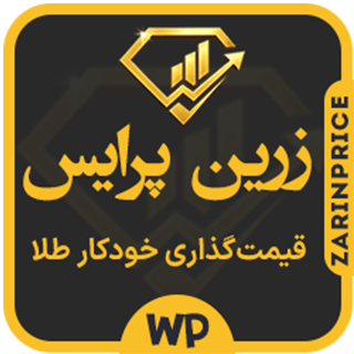 زرین‌ پرایس | قیمت‌ گذاری خودکار و هوشمند طلا برای ووکامرس