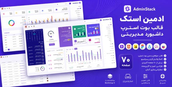 قالب HTML مدیریتی ادمین استک