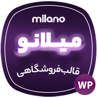 میلانو، قالب فروشگاهی وردپرس