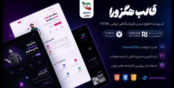 قالب هگزورا – قالب شخصی HTML مدرن و حرفه‌ای