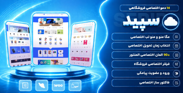قالب فروشگاهی سپید
