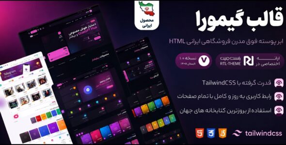 گیمورا | قالب فروشگاهی گیمینگ HTML