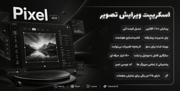 اسکریپت ویرایش تصویر Pixel