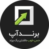 برندآپ