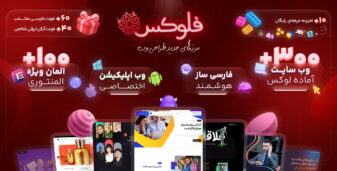 قالب Phlox Pro، چندمنظوره فلوکس