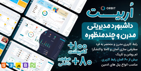 Orbit | قالب مدیریت HTML