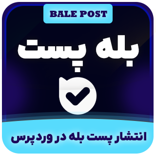 بله پست، افزونه انتشار خودکار مطالب بله در وردپرس