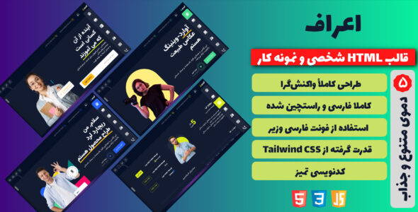 Aaraf، قالب نمونه‌ کار شخصی HTML
