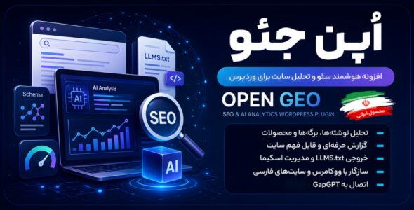 Open Geo | افزونه هوش مصنوعی سئو و GEO