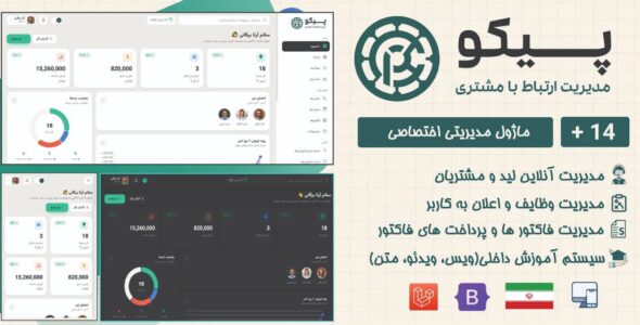 پیکو CRM | اسکریپت حرفه‌ای مدیریت مشتری و فروش