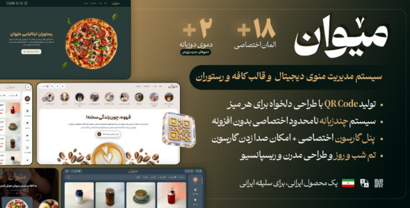 قالب میوان، قالب و منوساز رستوران و کافه