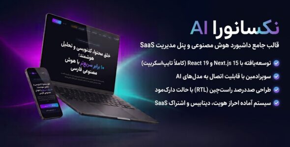 اسکریپت نکسانورا AI، پلتفرم SaaS هوش مصنوعی